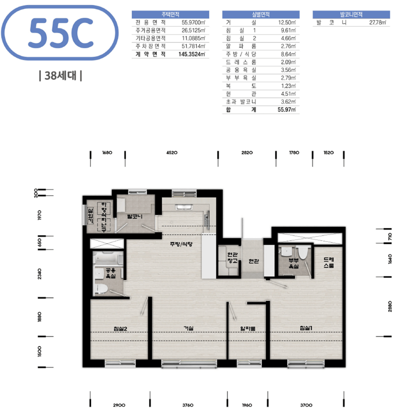 성남복정-A2,A3블록-55C-평면도