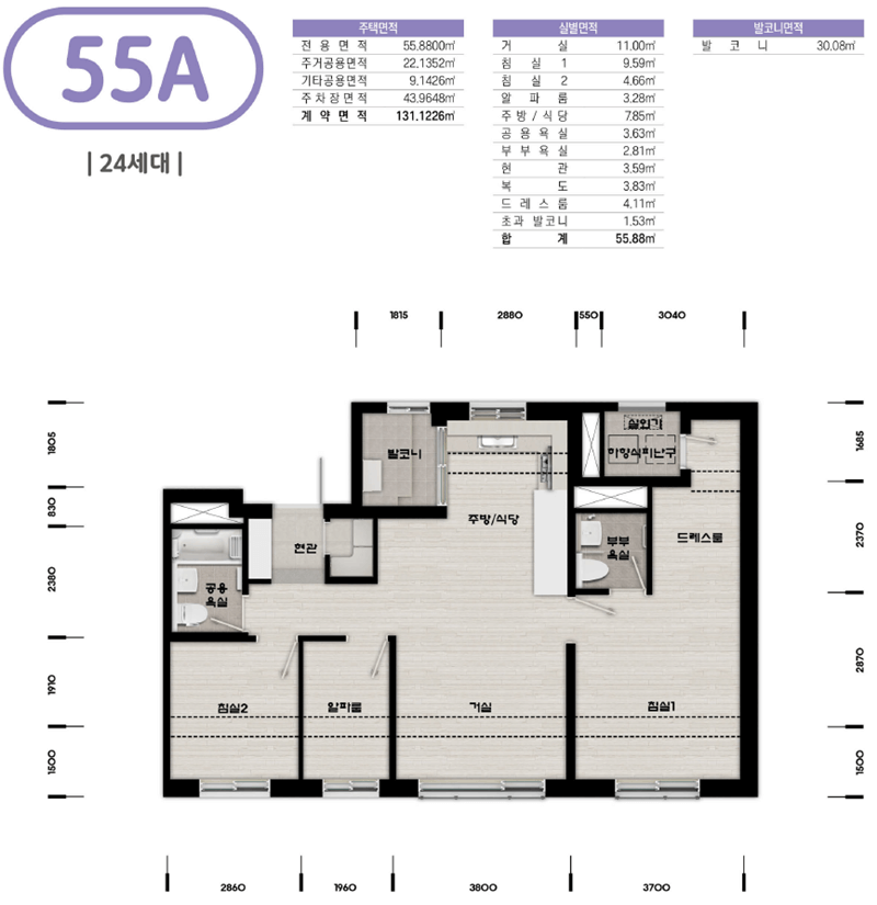 성남복정-A2,A3블록-55A-평면도