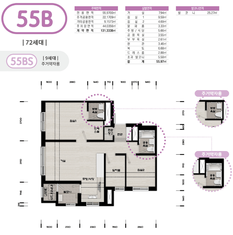 성남복정-A2,A3블록-55B-평면도