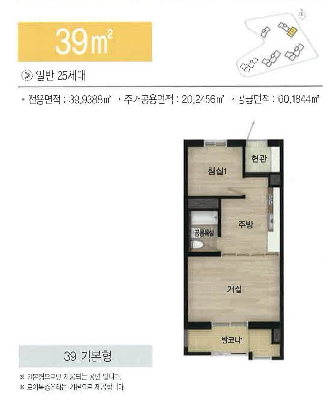 남양주-다산해모로-평면도
