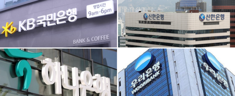 1금융권 주택담보대출 비교