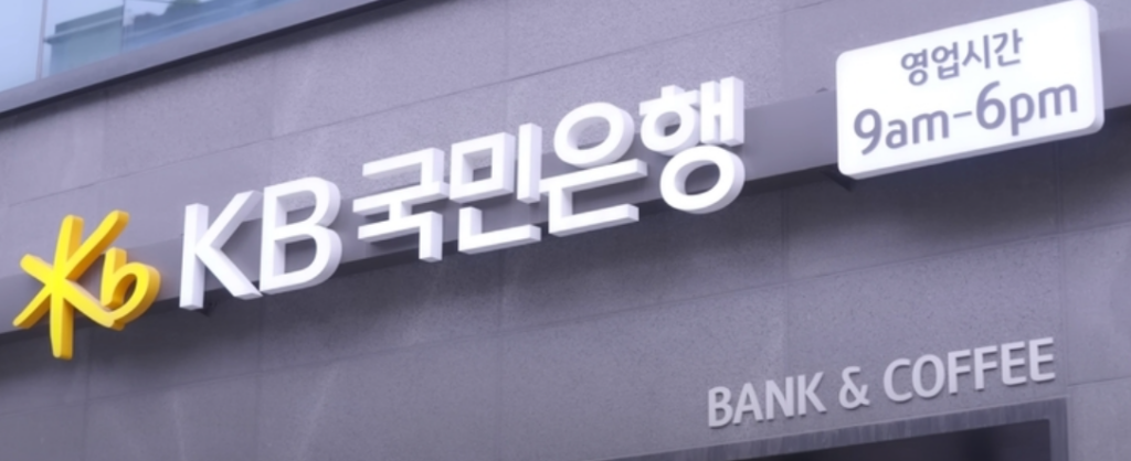 국민은행 주택담보대출 예시 사진