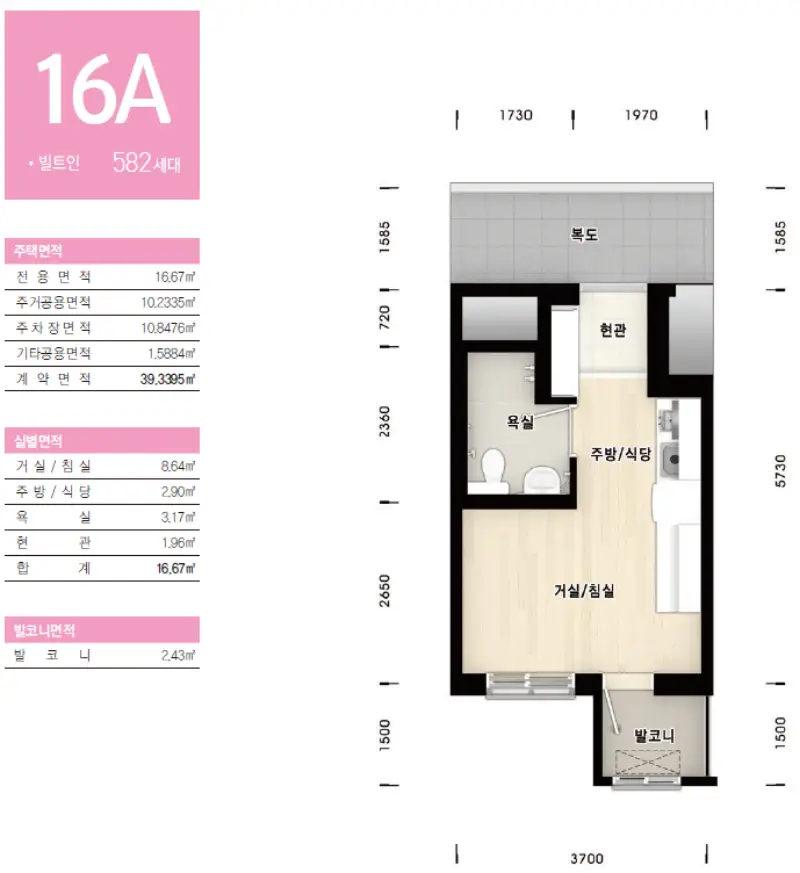 아산배방LH4단지 행복주택 평면도 16A