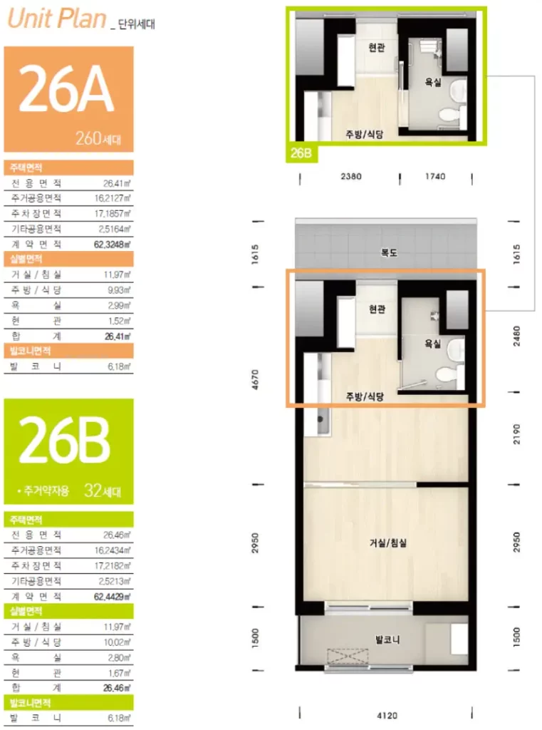 아산배방LH4단지 행복주택 평면도 26A 26B