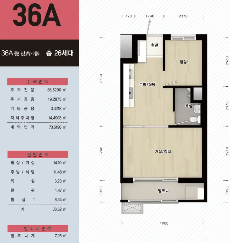 아산탕정LH5단지 행복주택 평면도 36