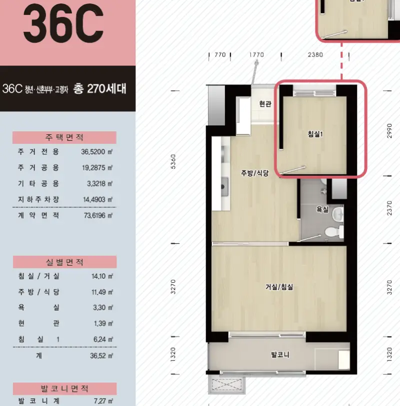 아산탕정LH5단지 행복주택 평면도 36