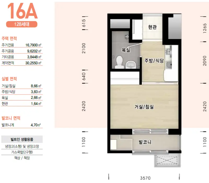 아산배방LH12단지 평면도 16