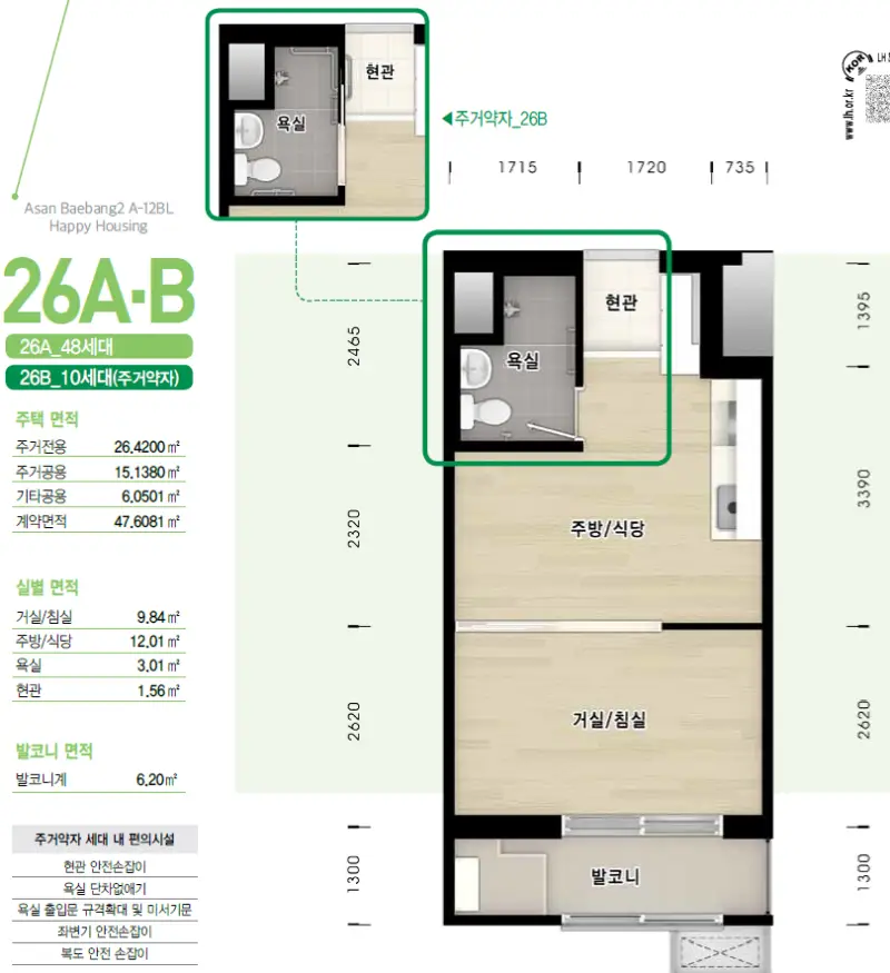 아산배방LH12단지 평면도 26
