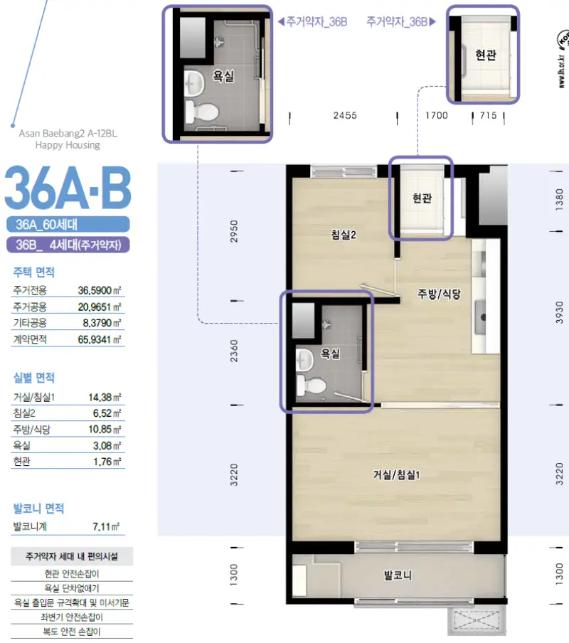 아산배방LH12단지 평면도 36