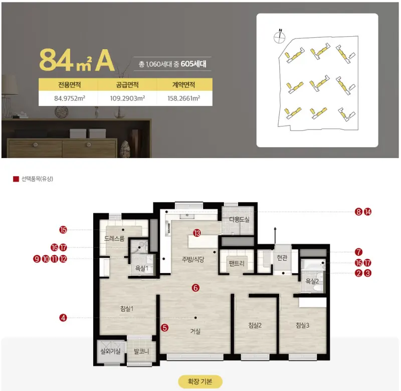힐스테이트 모종 블랑루체 평면도 84A