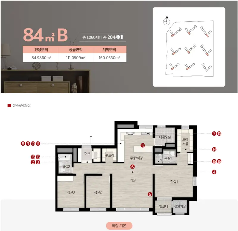 힐스테이트 모종 블랑루체 평면도 84B