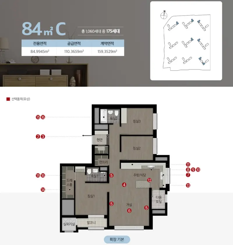 힐스테이트 모종 블랑루체 평면도 84C