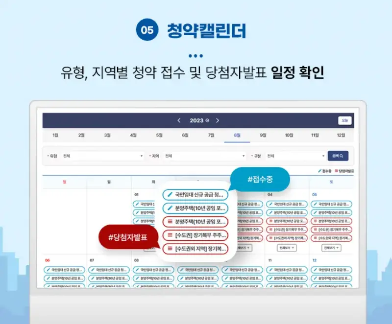 LH청약홈 홈페이지가 개편되었네요 "LH청약+" 15 LH청약홈 LH청약+ 홈페이지 개편 사진 청약캘린더