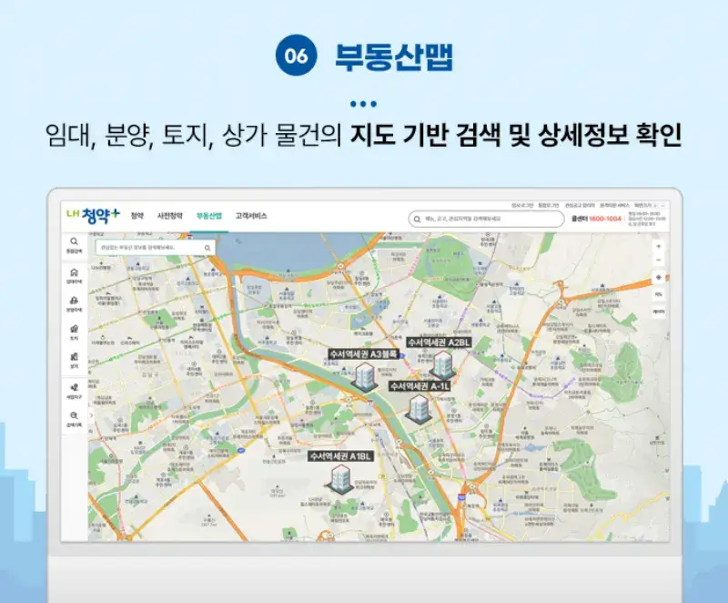 LH청약홈 홈페이지가 개편되었네요 "LH청약+" 16 LH청약홈 LH청약+ 홈페이지 개편 사진 부동산맵