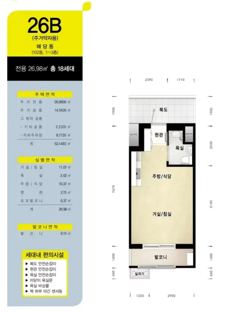 성남여수LH1단지 평면도 26B