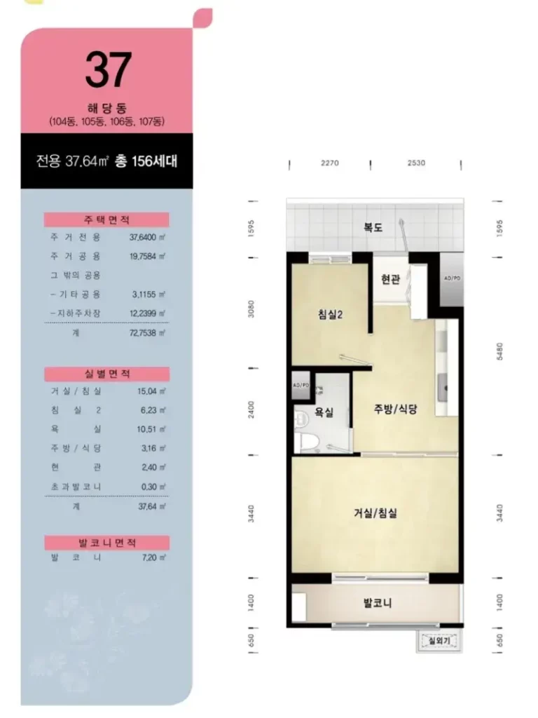 성남여수LH1단지 평면도 37