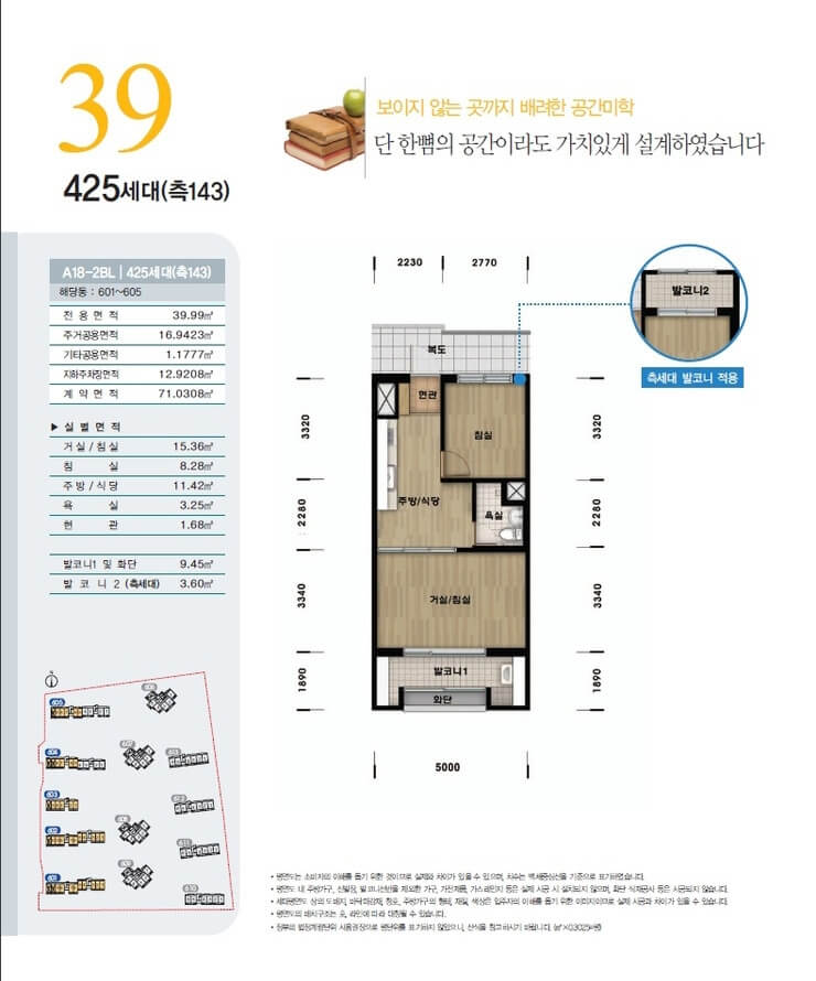 성남판교A18-2 봇들마을6단지 휴먼시아 평면도 39