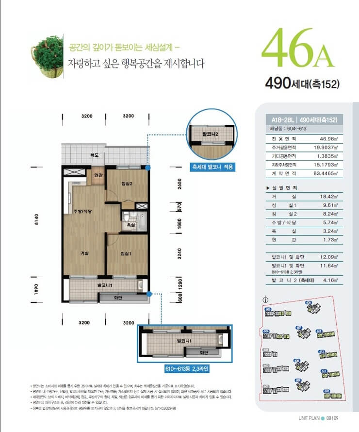 성남판교A18-2 봇들마을6단지 휴먼시아 평면도 46A