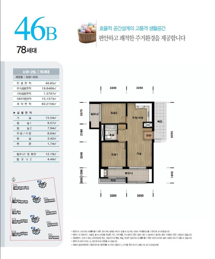 성남판교A18-2 봇들마을6단지 휴먼시아 평면도 46B