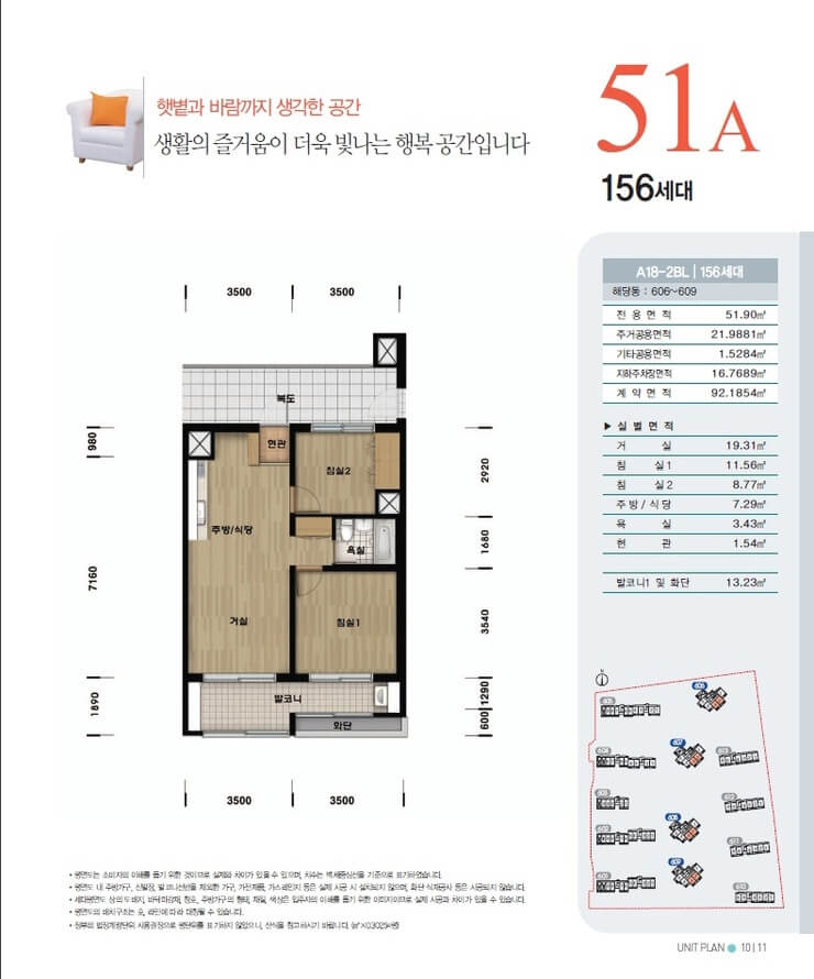 성남판교A18-2 봇들마을6단지 휴먼시아 평면도 51A
