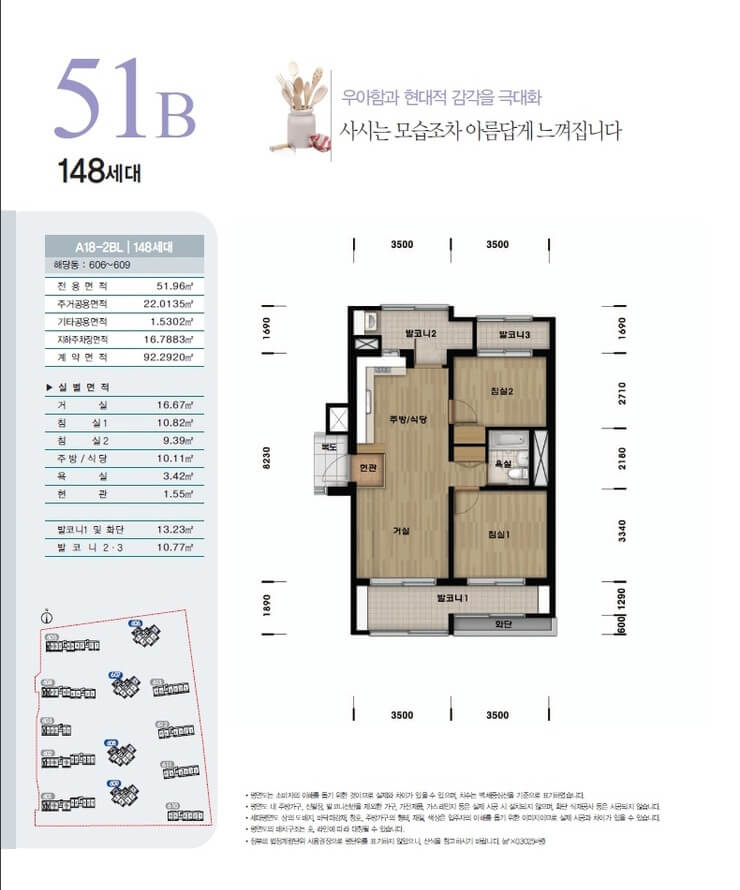 성남판교A18-2 봇들마을6단지 휴먼시아 평면도 51B