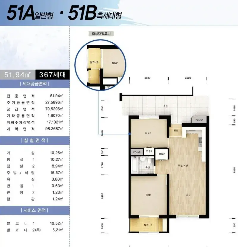 수원광교A19 광교호수마을휴먼시아32단지 평면도 51