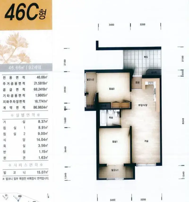 수원호매실A-1 수원호매실휴먼시아4단지 평면도 46