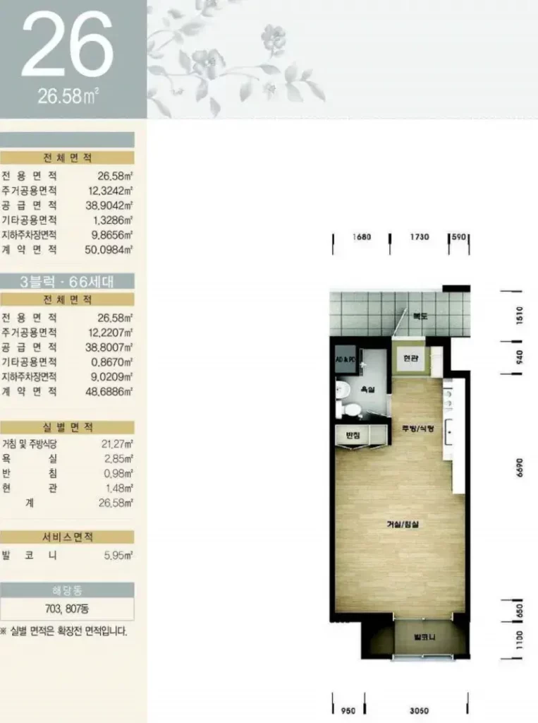 수원호매실A-2 수원호매실휴먼시아8단지 아파트 평면도 26