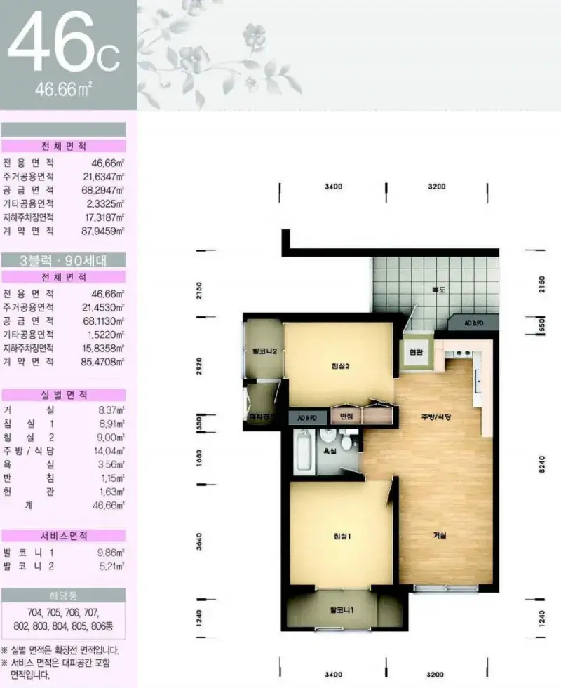 수원호매실A-2 수원호매실휴먼시아8단지 아파트 평면도 46