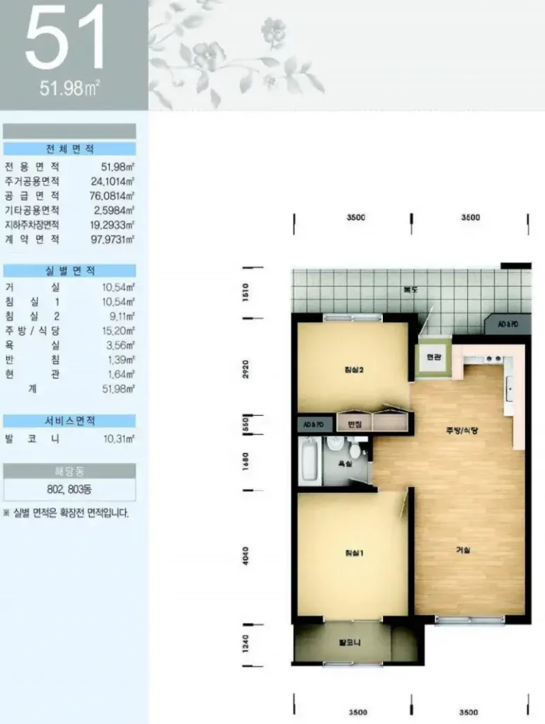수원호매실A-2 수원호매실휴먼시아8단지 아파트 평면도 51