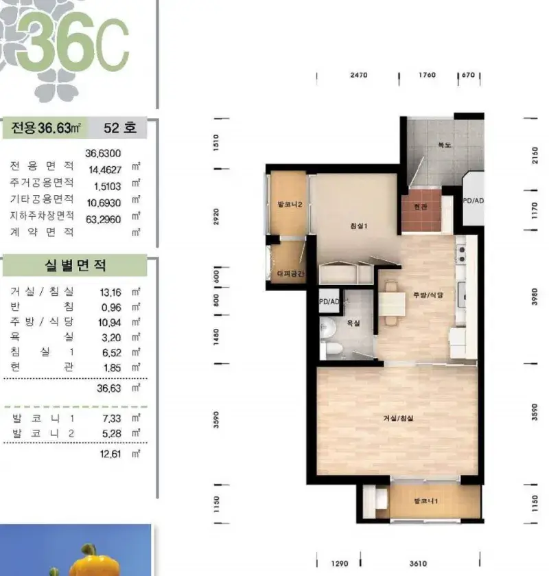 수원호매실A-5 수원호매실휴먼시아16단지 아파트 평면도 36