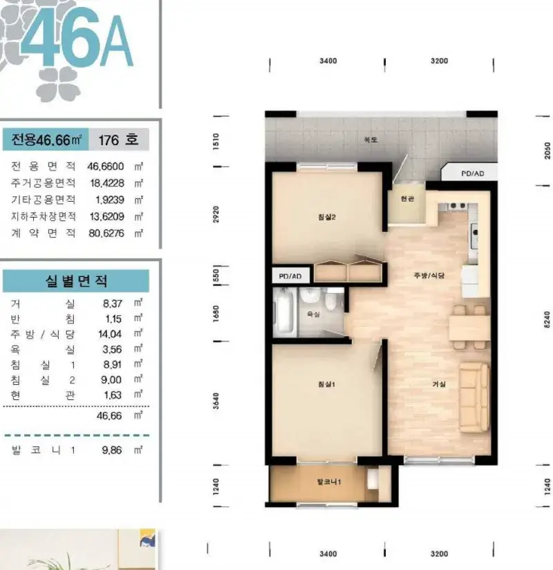 수원호매실A-5 수원호매실휴먼시아16단지 아파트 평면도 46