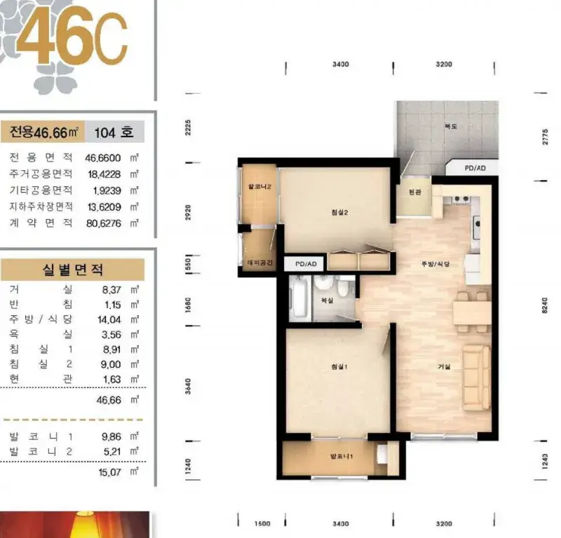 수원호매실A-5 수원호매실휴먼시아16단지 아파트 평면도 46