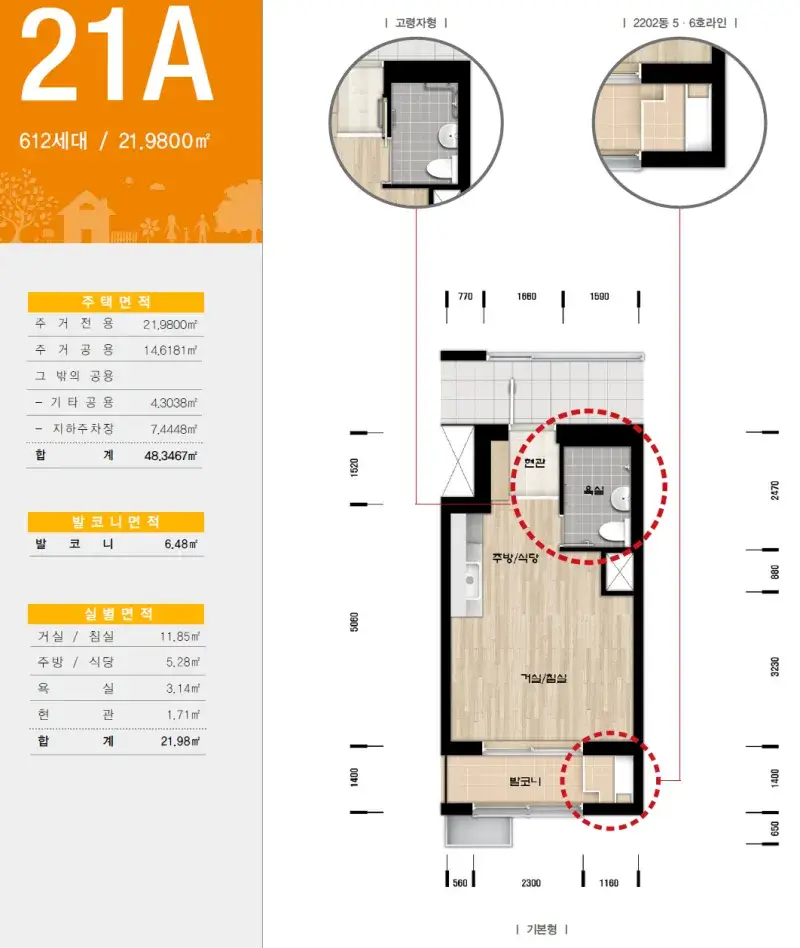 수원호매실A-8 LH호매실능실마을22단지 아파트 평면도 21타입