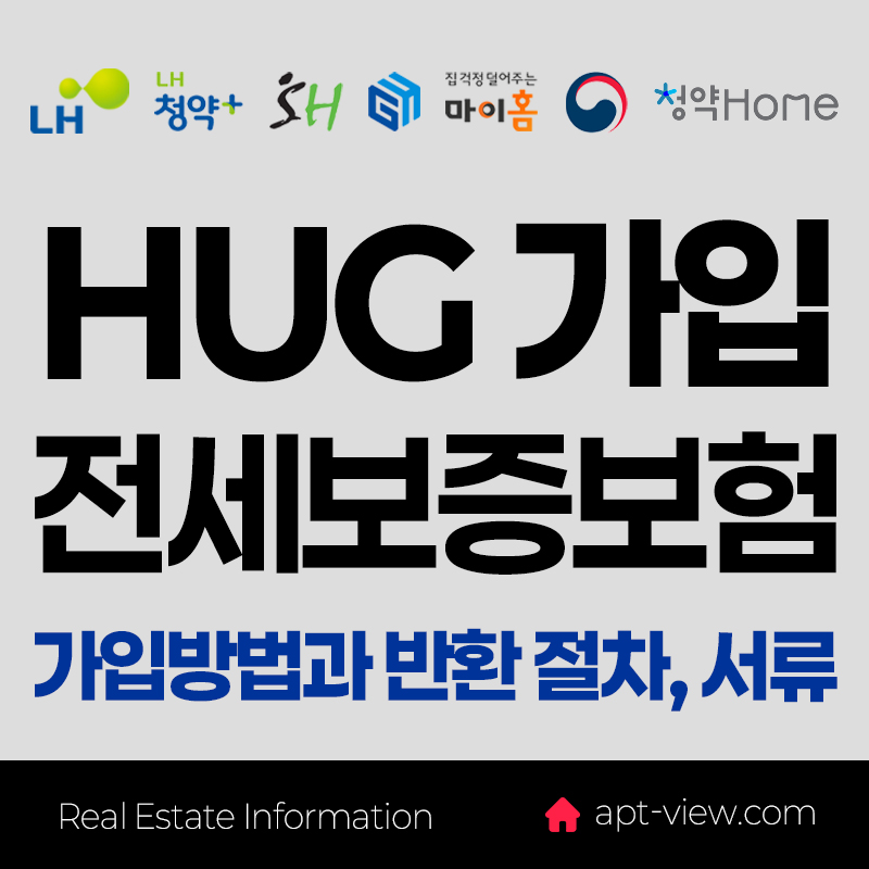 hug 가입방법