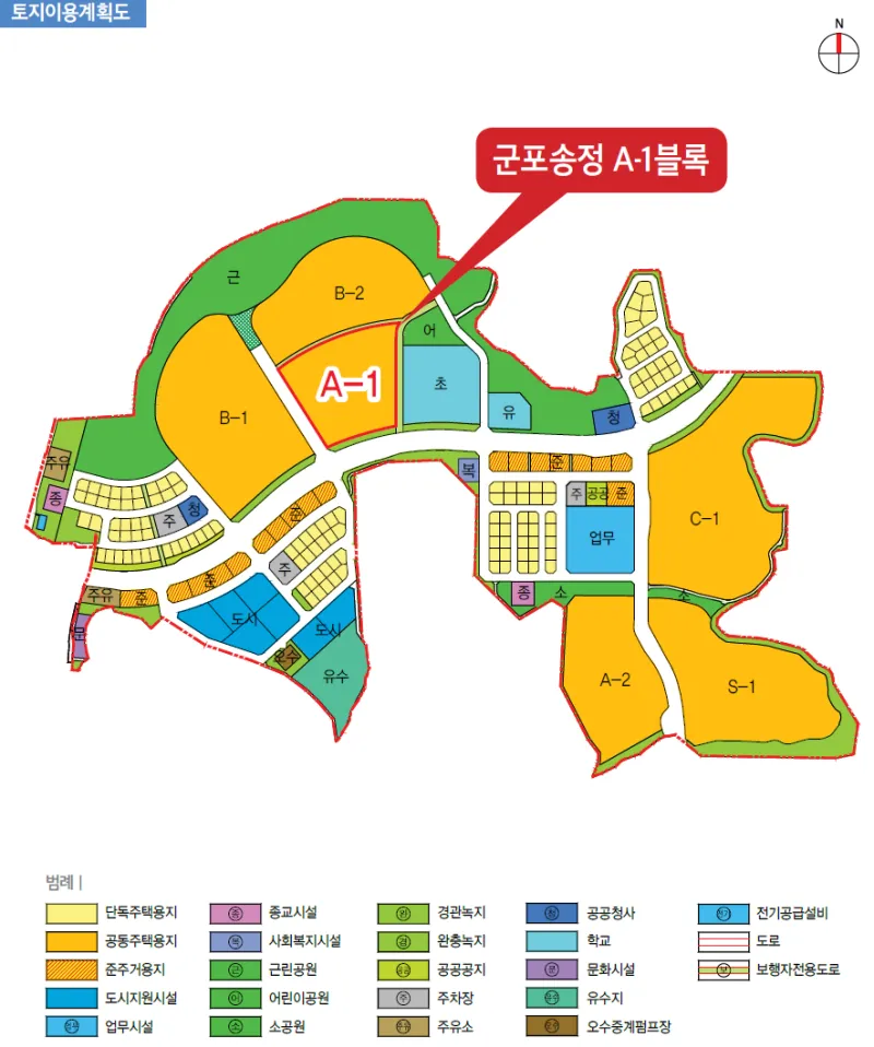 군포송정 A-1블록 토지이용계획도