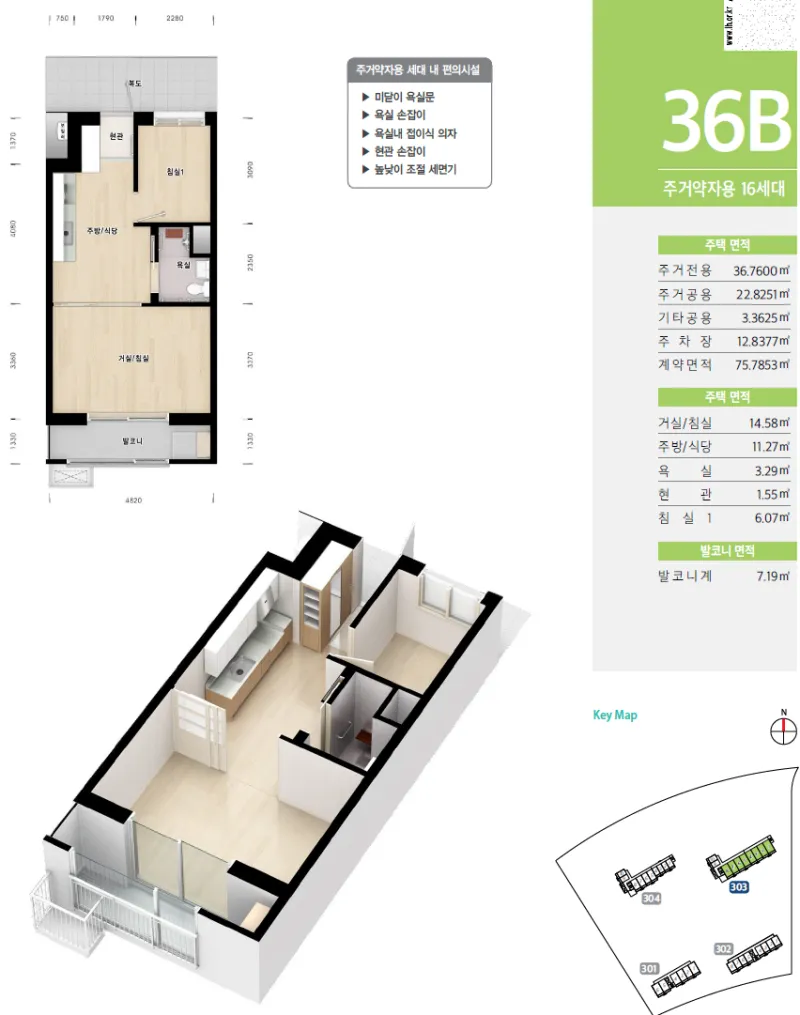 군포송정 LH3단지 평면도