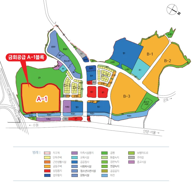 의왕 고천 A-1 행복주택 토지이용계획도