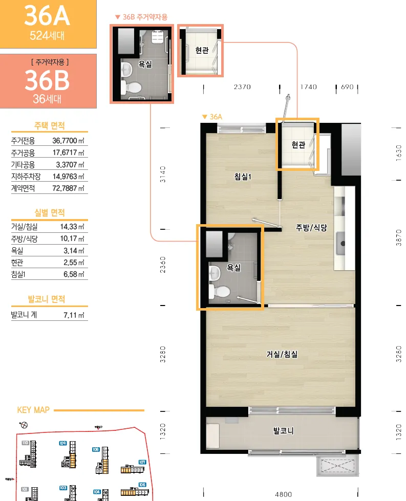 의왕 고천 A-1 행복주택 평면도