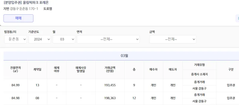 아파트 실거래가 조회 국토교통부