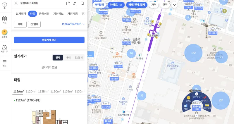 아파트 실거래가 조회 KB부동산