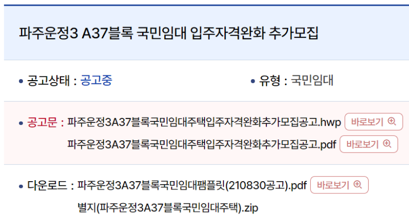 모집공고 팸플릿 다운로드 화면