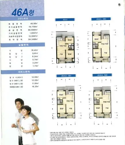 봇들마을5단지 평면도 46A 1