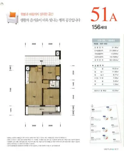 봇들마을6단지 평면도 1 1