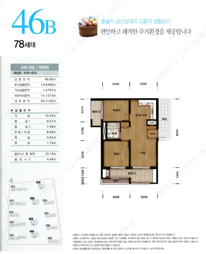 봇들마을6단지 평면도 2 1