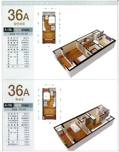 섬마을휴먼시아2단지 평면도 36A