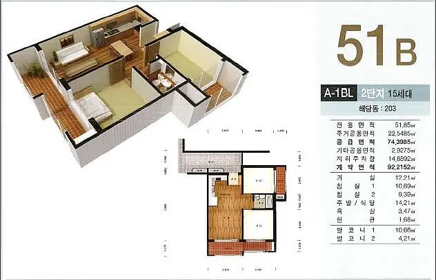섬마을휴먼시아2단지 평면도 51B