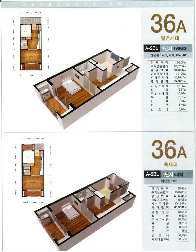섬마을휴먼시아4단지 아파트 평면도 36A 1