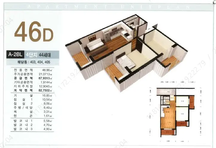 섬마을휴먼시아4단지 아파트 평면도 46D