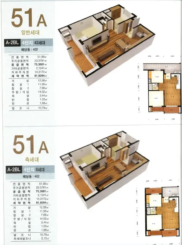 섬마을휴먼시아4단지 아파트 평면도 51A 1